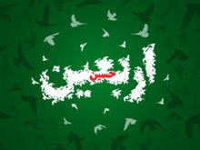 اعمال روز اربعین حسینی + متن زيارت اربعين 